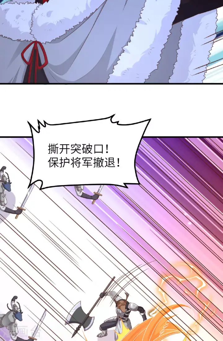 漫画《从今天开始当城主》第483话第48张图