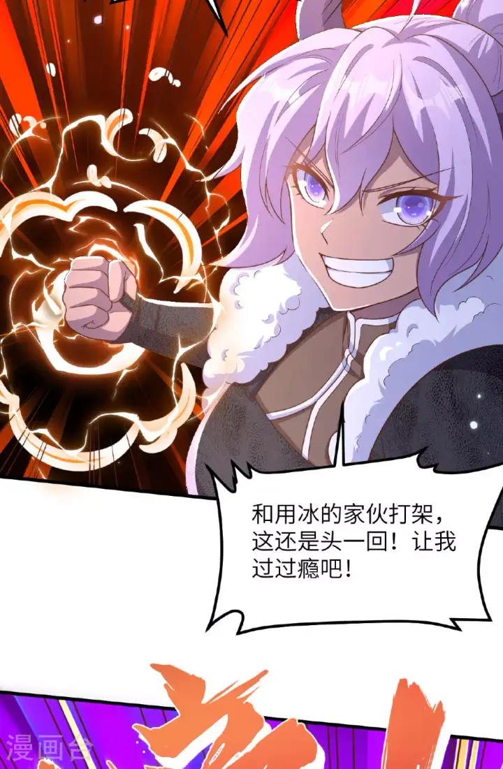 漫画《从今天开始当城主》第483话第53张图