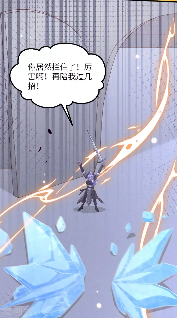 漫画《从今天开始当城主》第483话第57张图