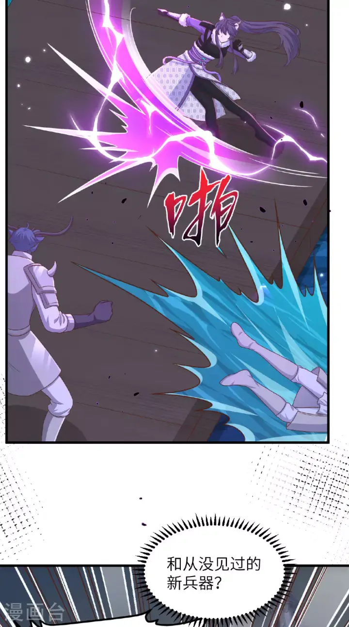 漫画《从今天开始当城主》第483话第60张图