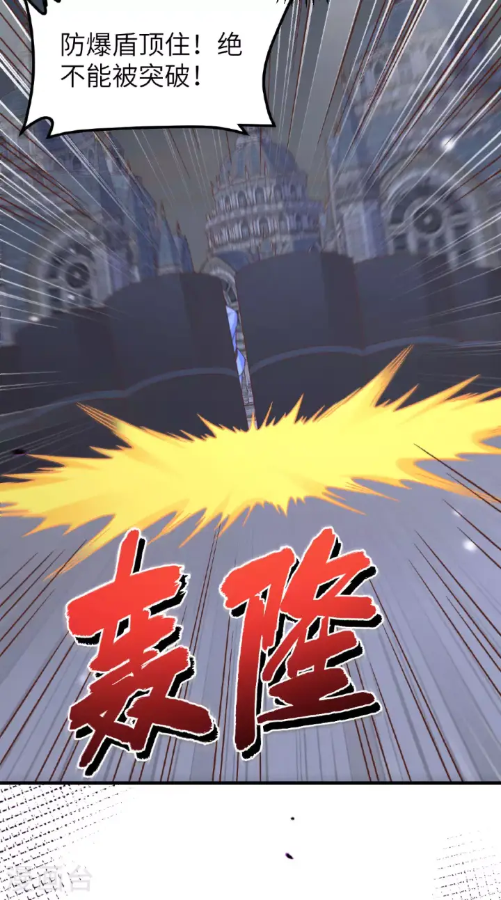 漫画《从今天开始当城主》第483话第61张图