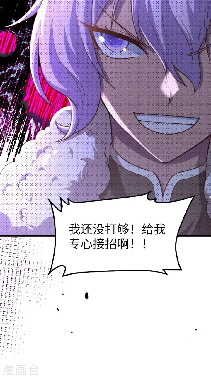漫画《从今天开始当城主》第483话第63张图