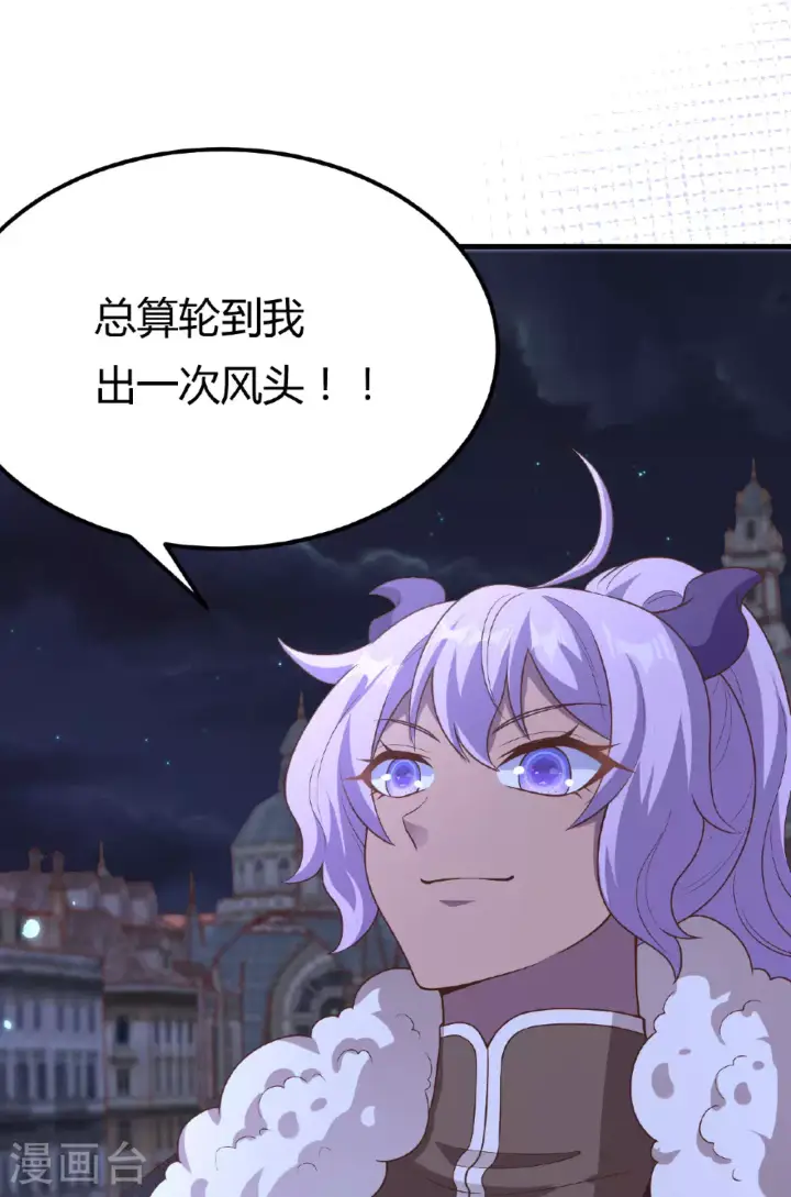 漫画《从今天开始当城主》第484话第10张图