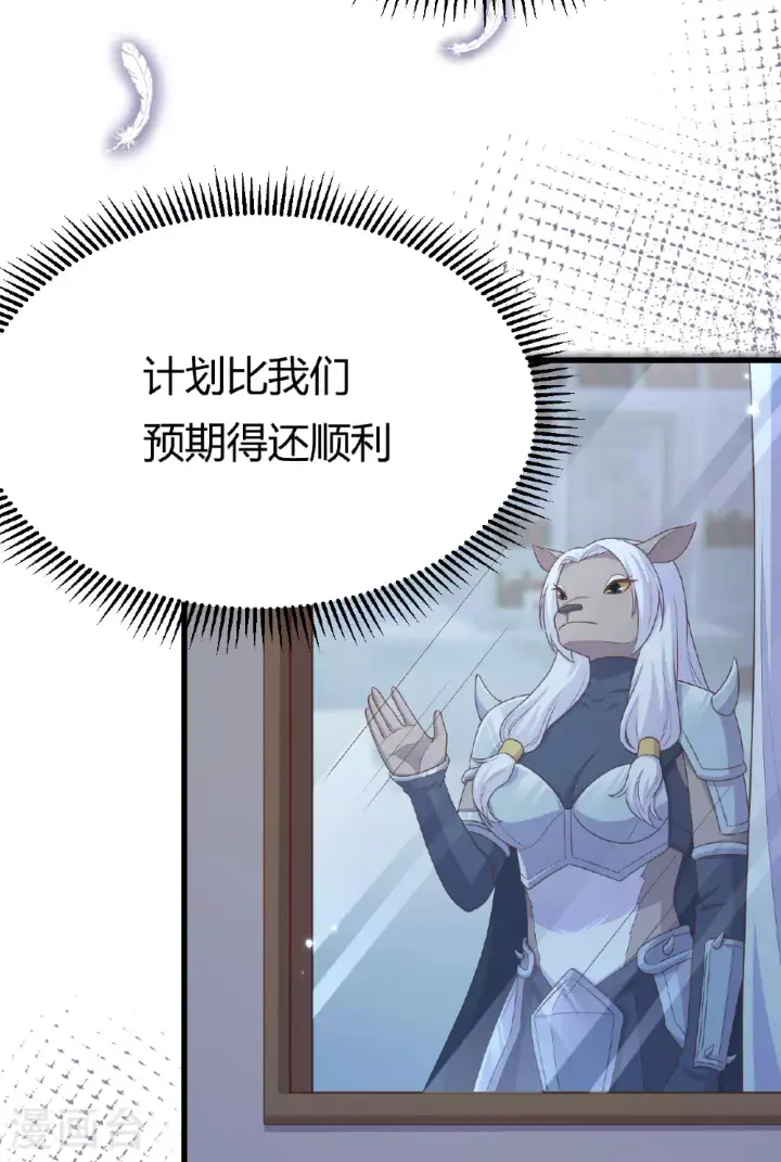 漫画《从今天开始当城主》第484话第17张图