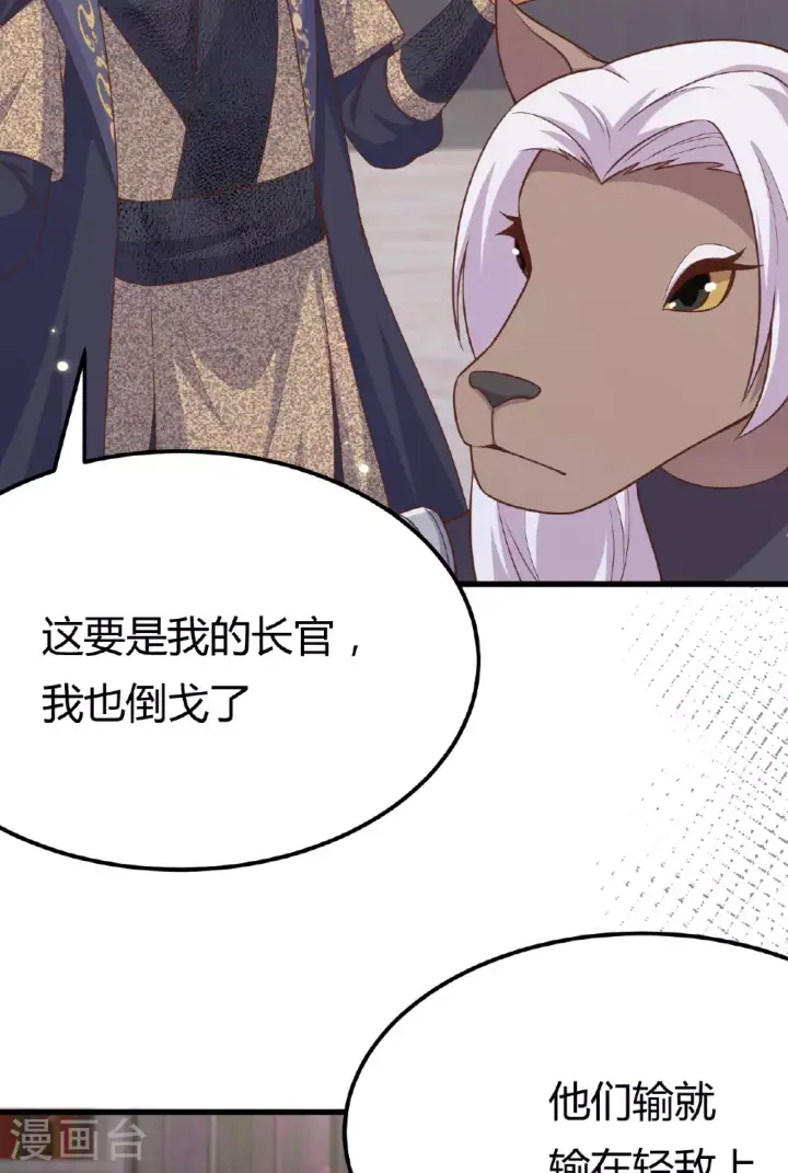 漫画《从今天开始当城主》第484话第19张图