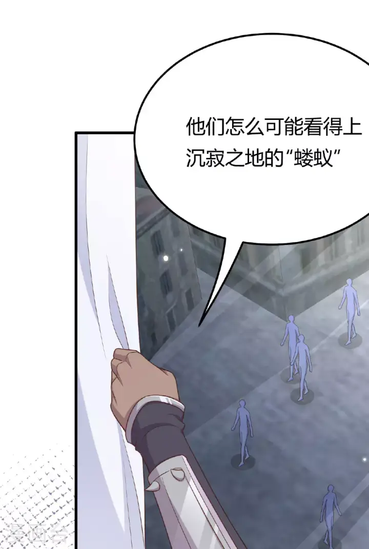 漫画《从今天开始当城主》第484话第22张图