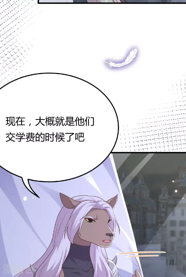 漫画《从今天开始当城主》第484话第23张图