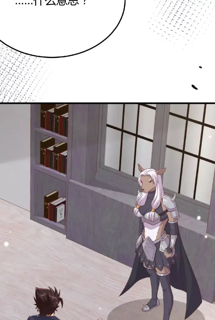 漫画《从今天开始当城主》第484话第27张图