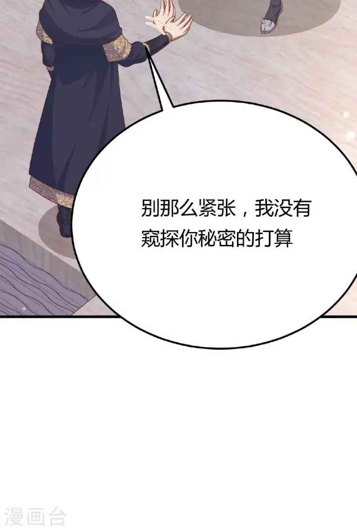 漫画《从今天开始当城主》第484话第28张图