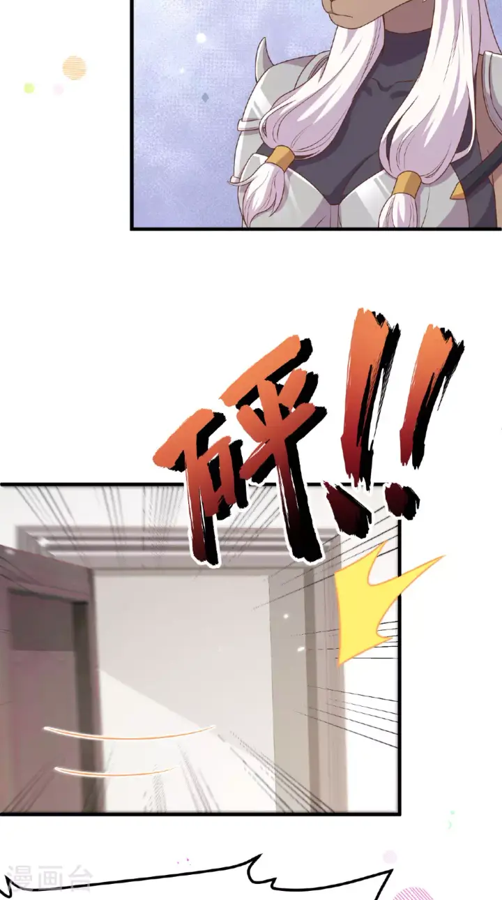 漫画《从今天开始当城主》第484话第31张图
