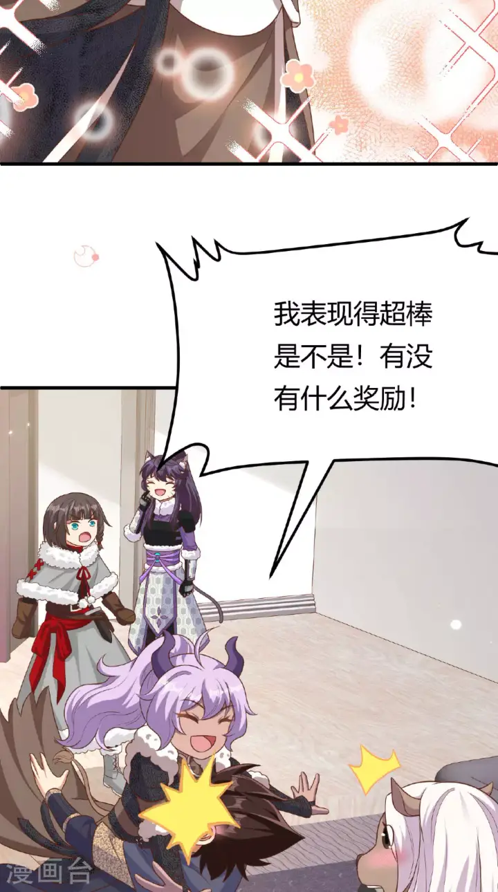 漫画《从今天开始当城主》第484话第33张图