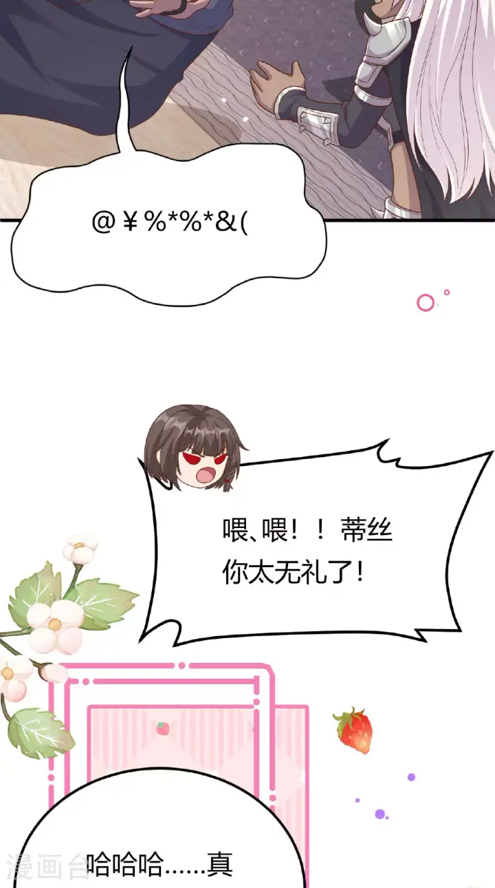 漫画《从今天开始当城主》第484话第34张图