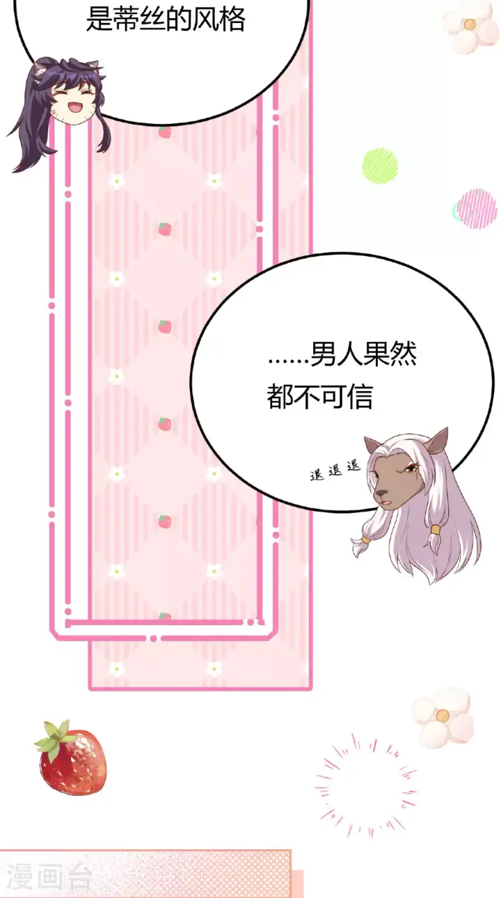 漫画《从今天开始当城主》第484话第35张图
