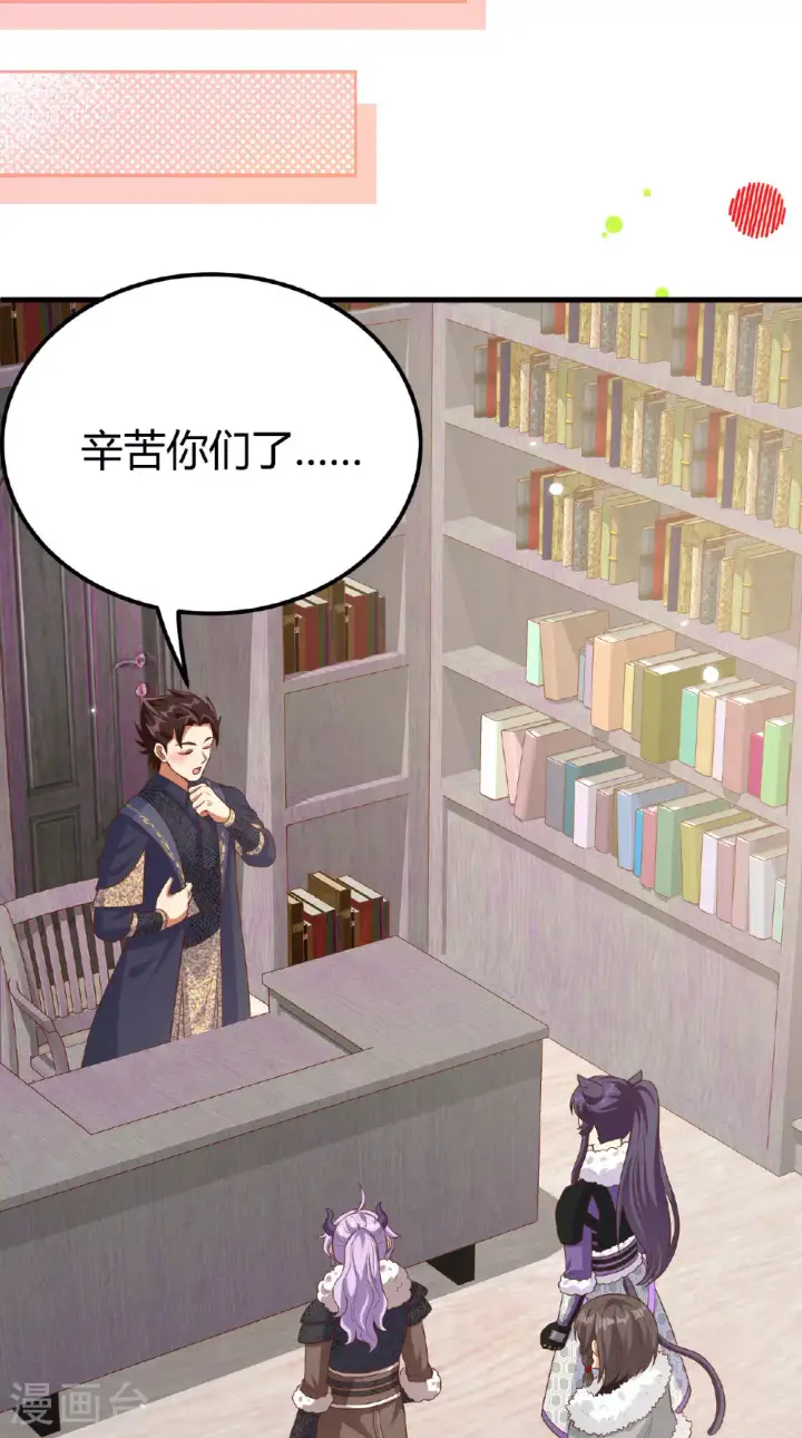 漫画《从今天开始当城主》第484话第36张图