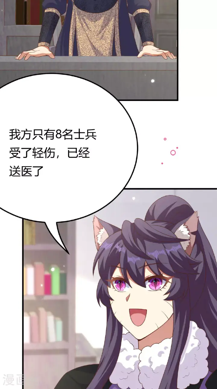 漫画《从今天开始当城主》第484话第38张图