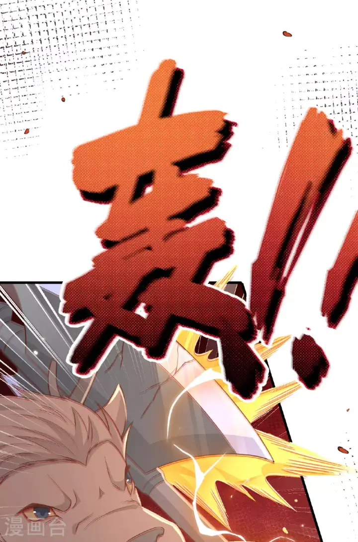 漫画《从今天开始当城主》第484话第4张图