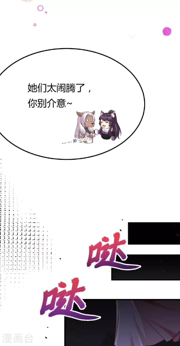 漫画《从今天开始当城主》第484话第46张图