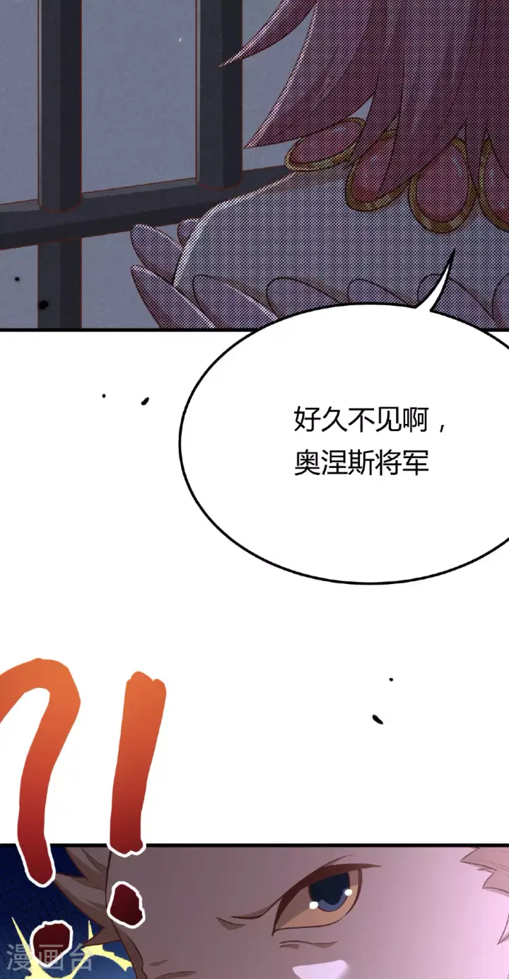 漫画《从今天开始当城主》第484话第48张图