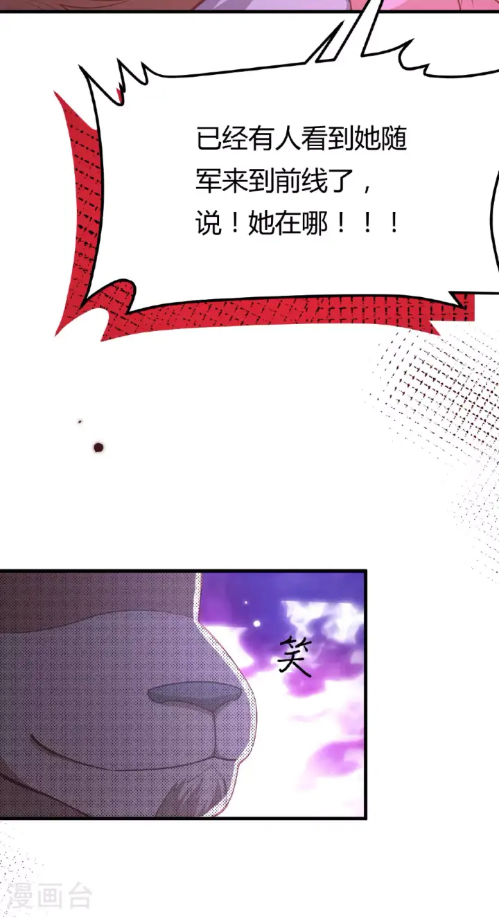 漫画《从今天开始当城主》第484话第57张图