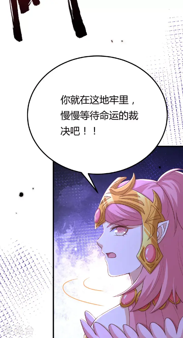 漫画《从今天开始当城主》第484话第62张图