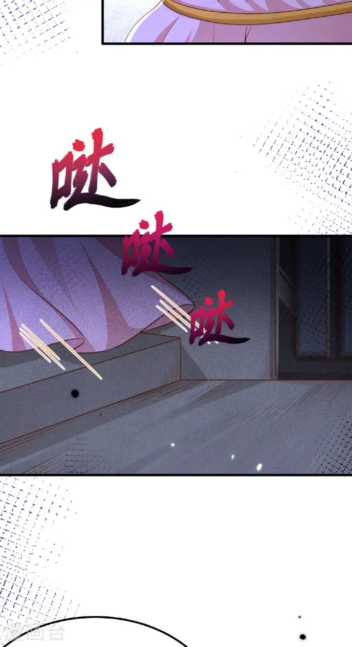 漫画《从今天开始当城主》第484话第63张图