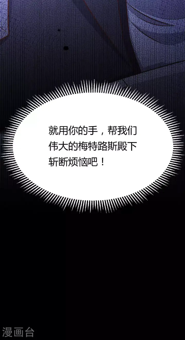 漫画《从今天开始当城主》第484话第65张图
