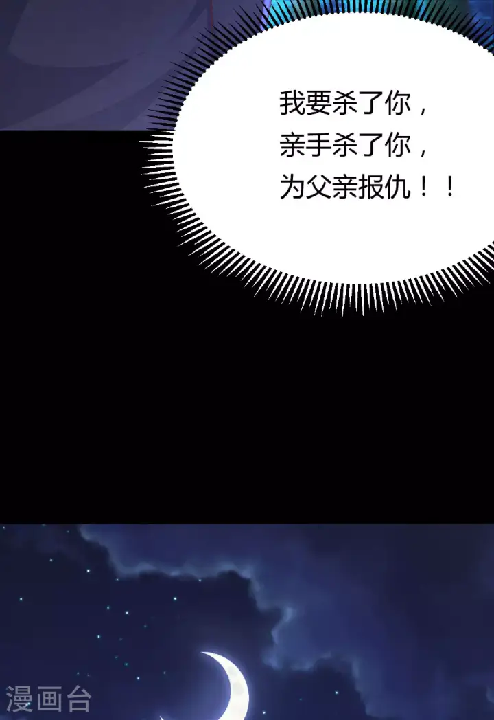 漫画《从今天开始当城主》第484话第68张图