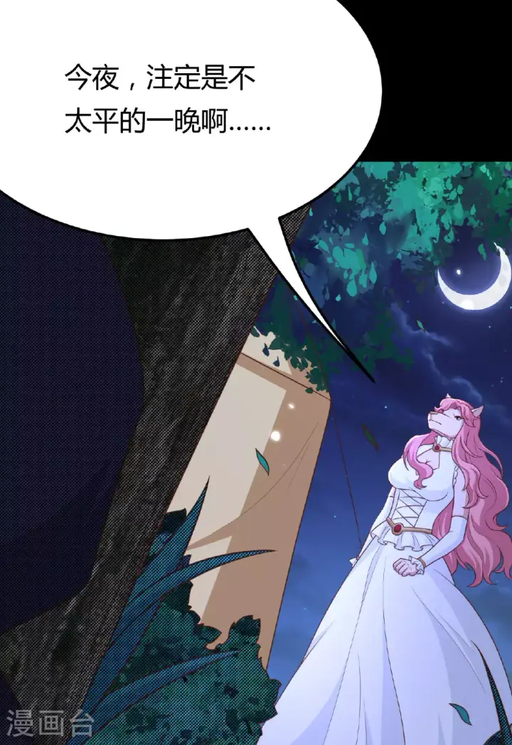 漫画《从今天开始当城主》第484话第73张图
