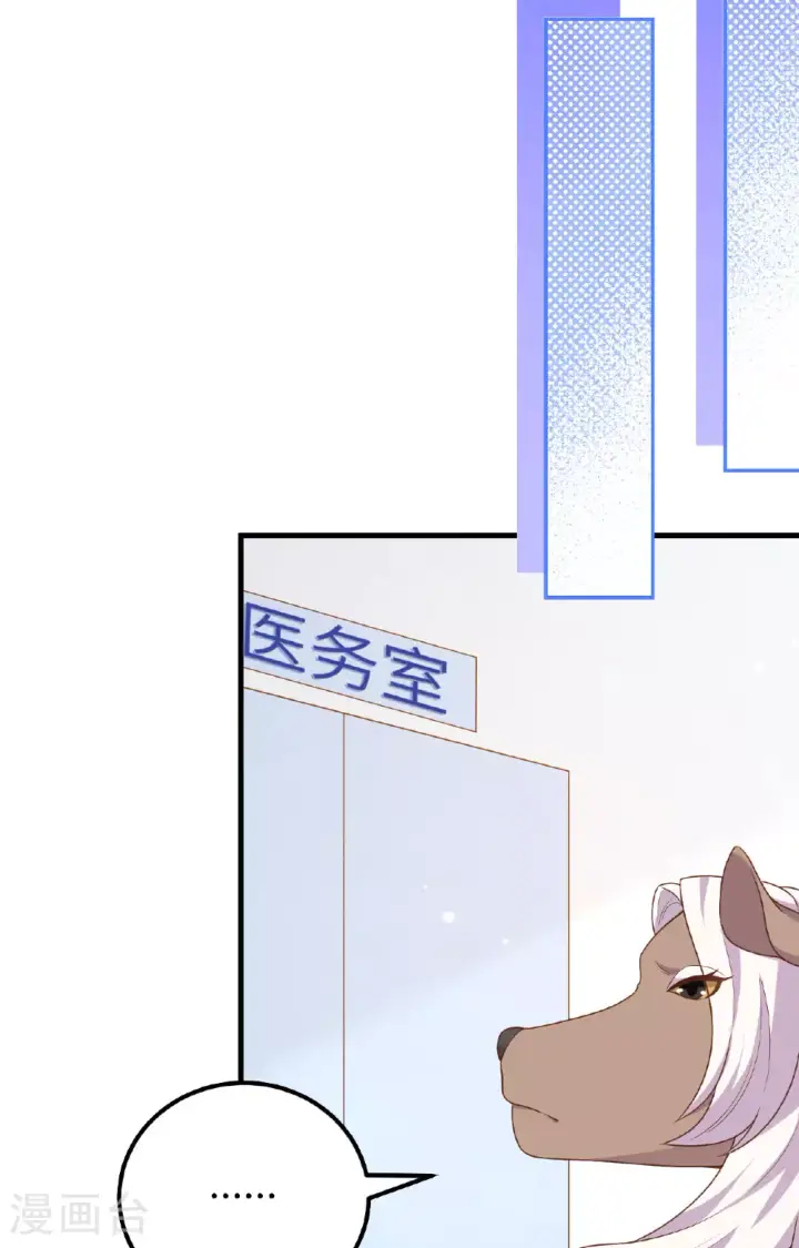 漫画《从今天开始当城主》第485话第10张图