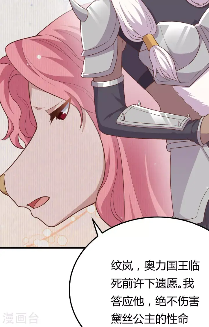 漫画《从今天开始当城主》第485话第13张图