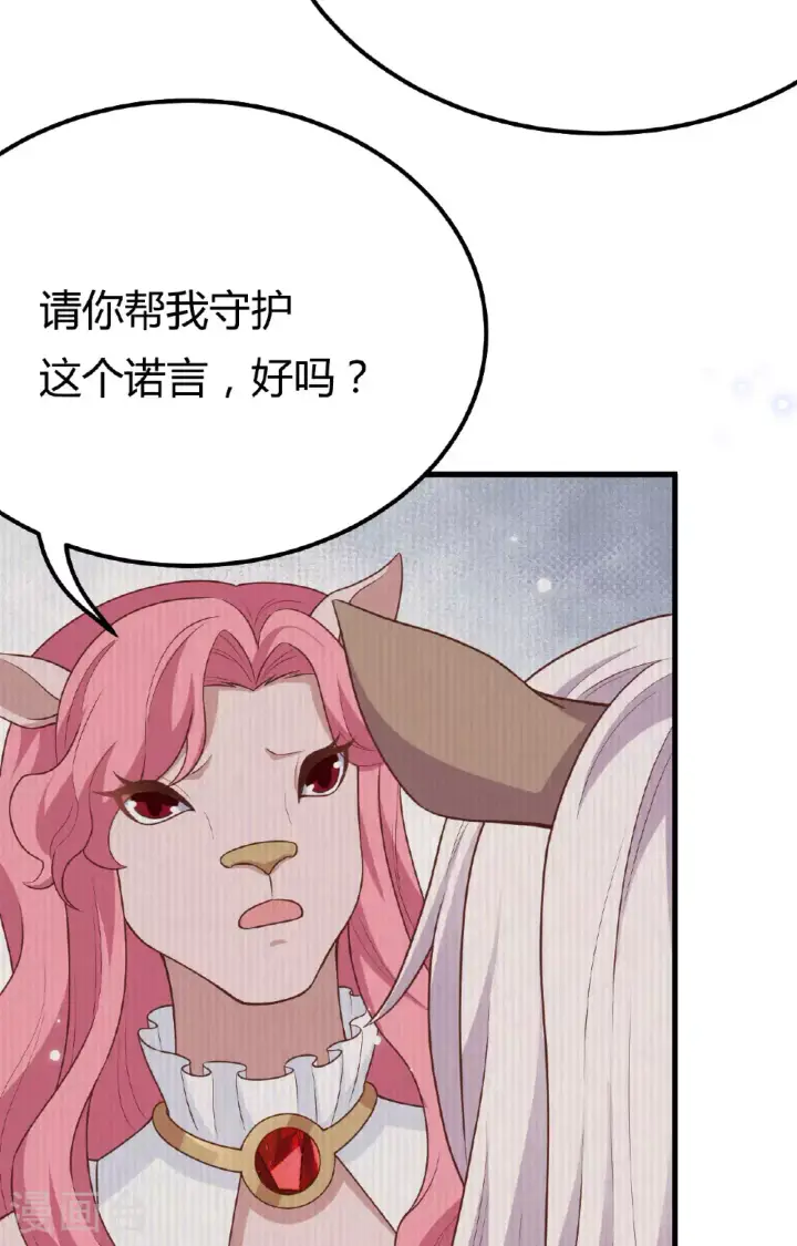 漫画《从今天开始当城主》第485话第14张图