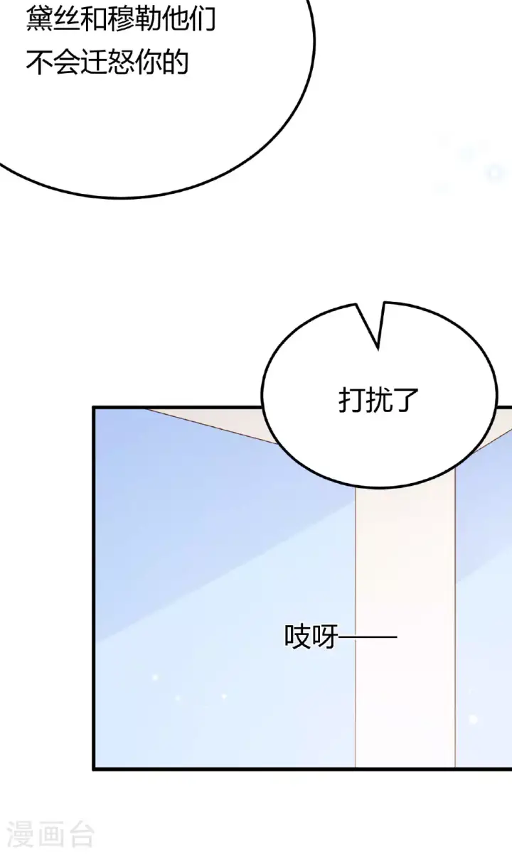 漫画《从今天开始当城主》第485话第20张图
