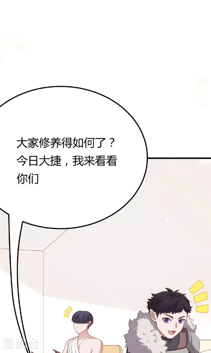 漫画《从今天开始当城主》第485话第21张图