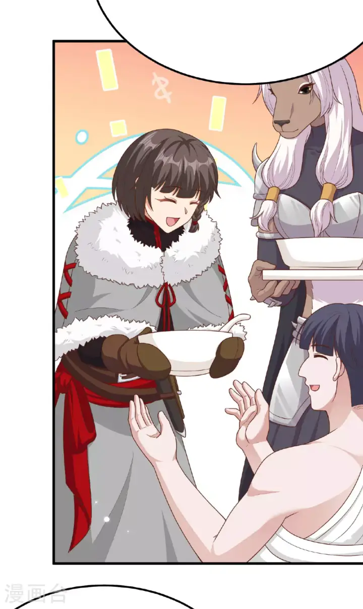 漫画《从今天开始当城主》第485话第24张图