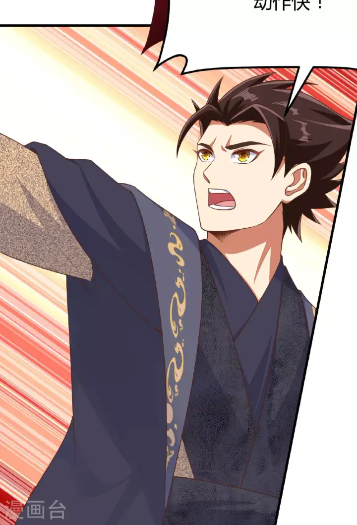 漫画《从今天开始当城主》第485话第34张图
