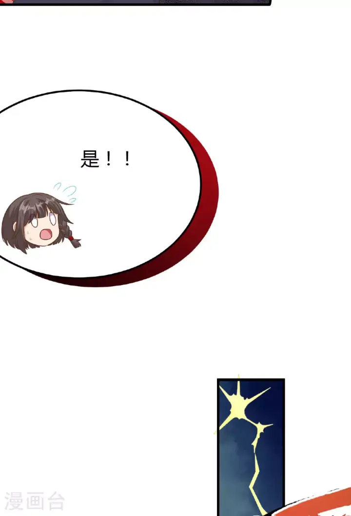 漫画《从今天开始当城主》第485话第35张图