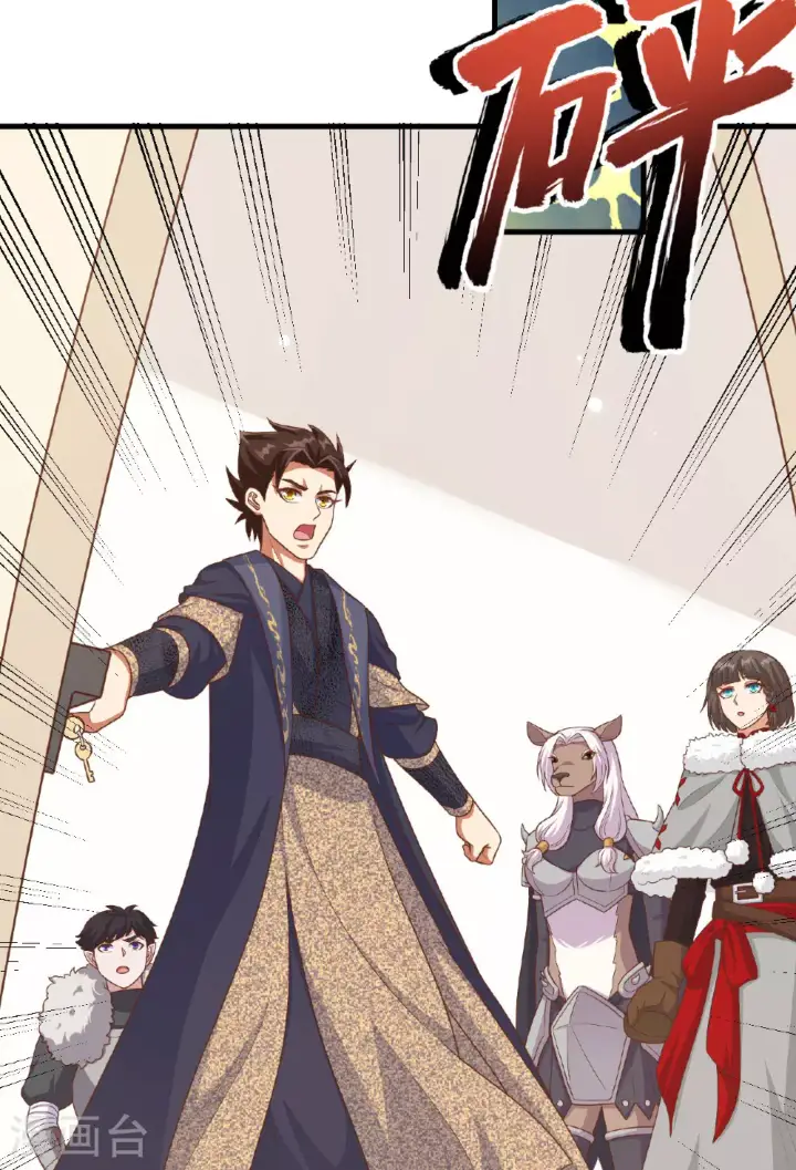 漫画《从今天开始当城主》第485话第36张图