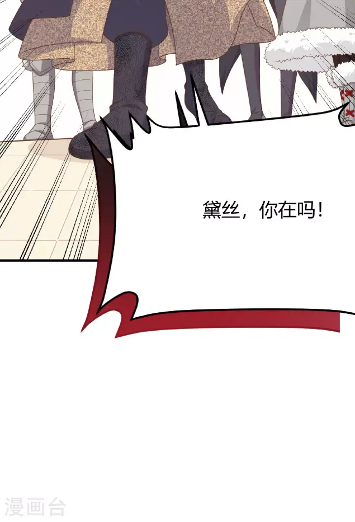 漫画《从今天开始当城主》第485话第37张图