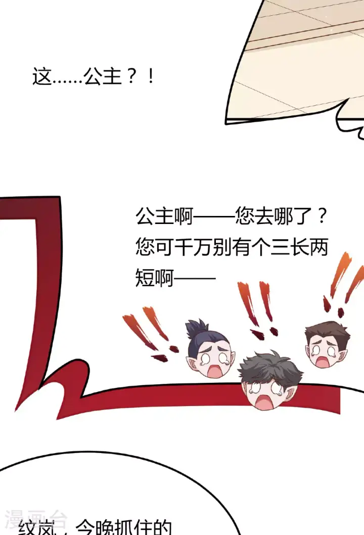 漫画《从今天开始当城主》第485话第39张图