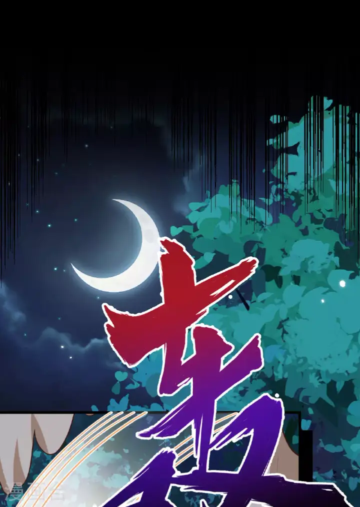 漫画《从今天开始当城主》第485话第46张图