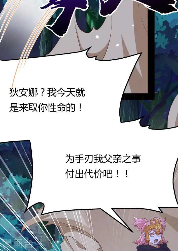 漫画《从今天开始当城主》第485话第47张图