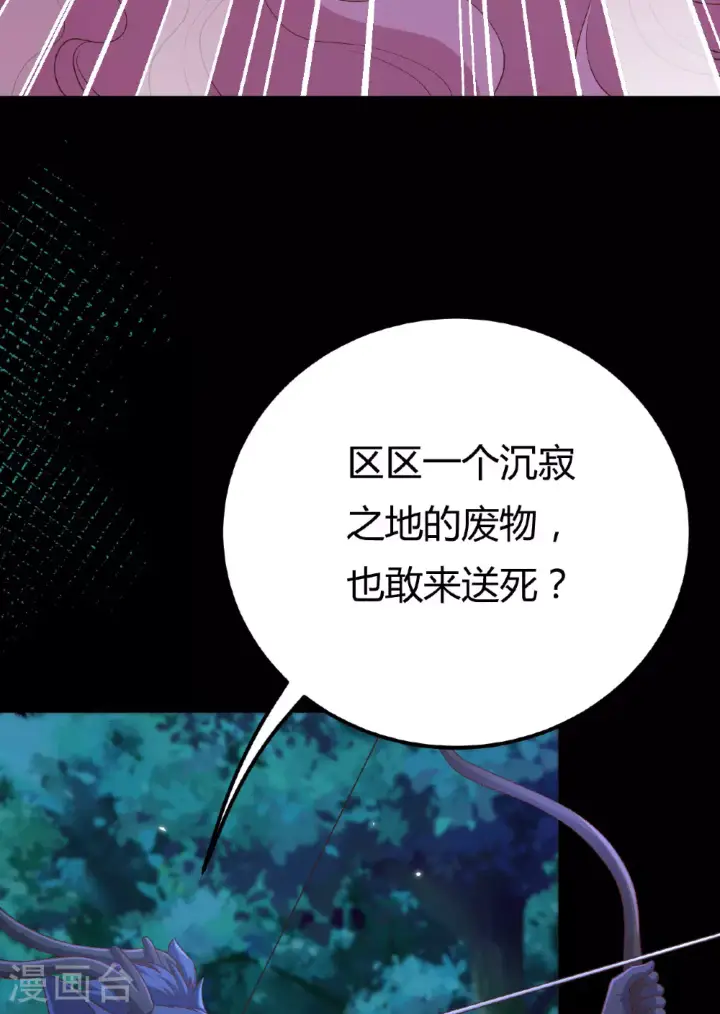 漫画《从今天开始当城主》第485话第49张图