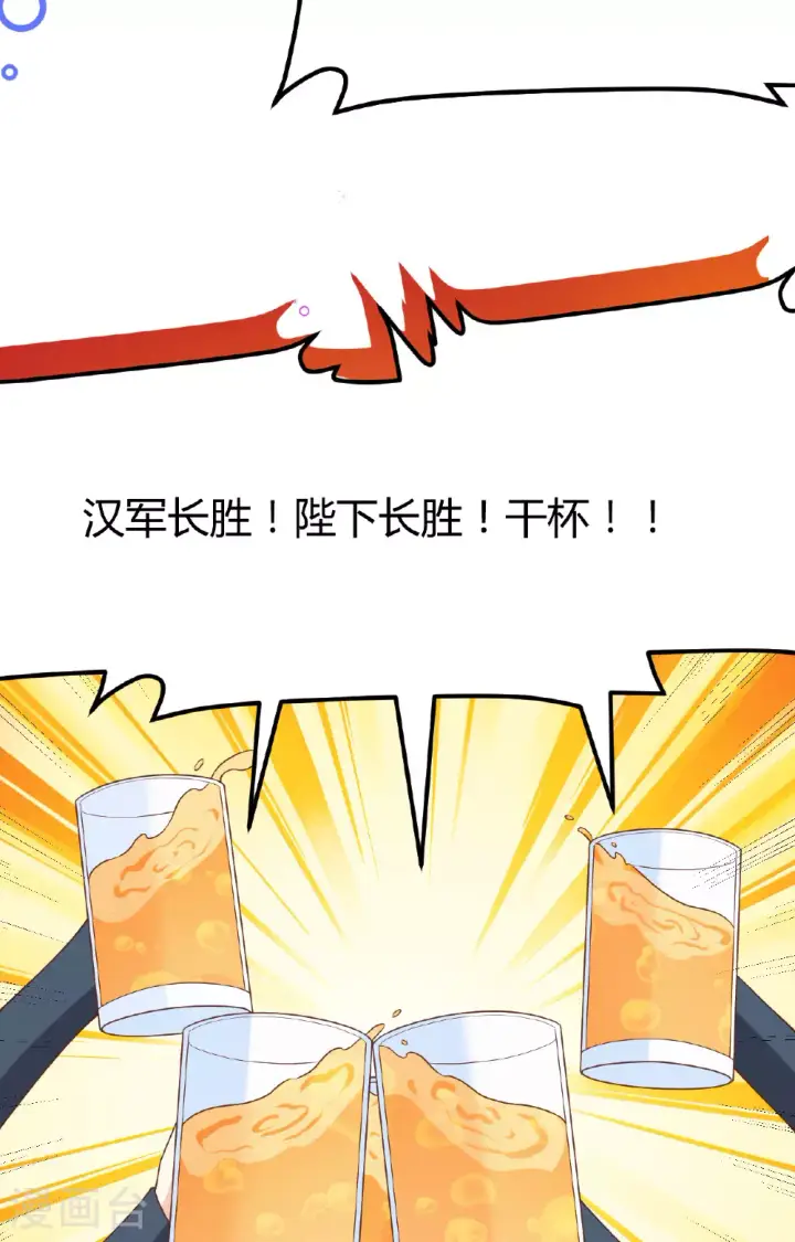 漫画《从今天开始当城主》第485话第5张图