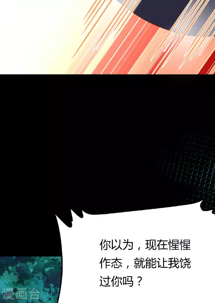 漫画《从今天开始当城主》第485话第53张图