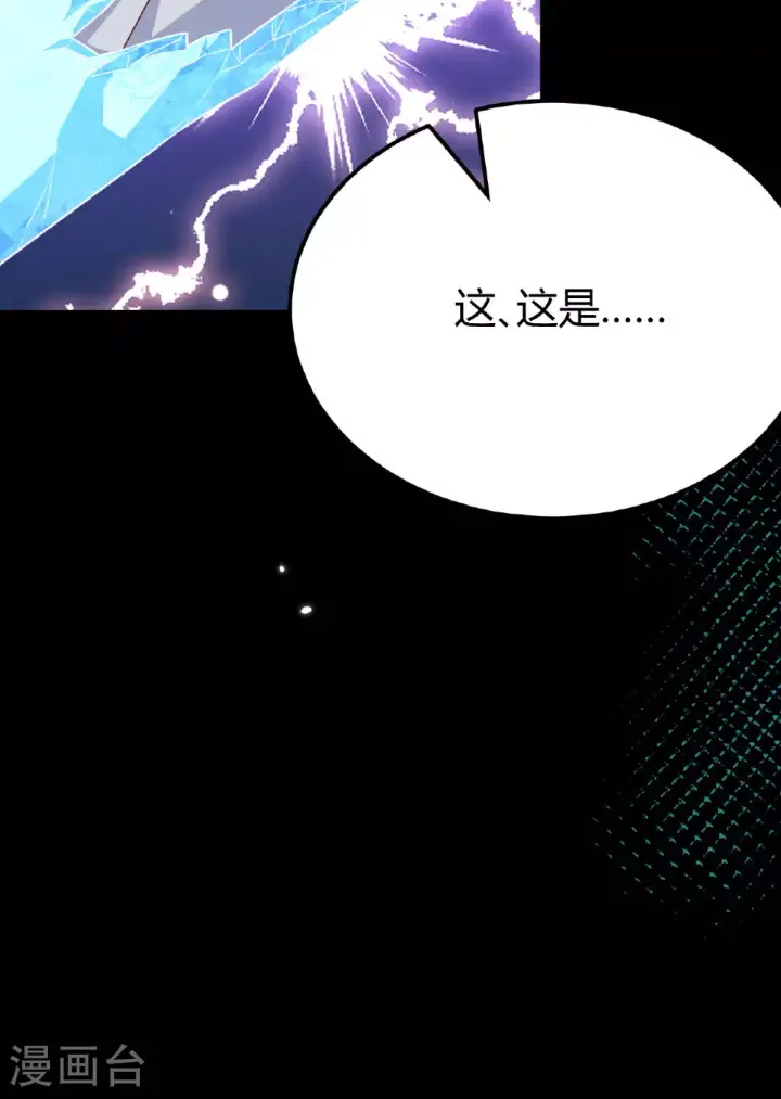漫画《从今天开始当城主》第485话第60张图