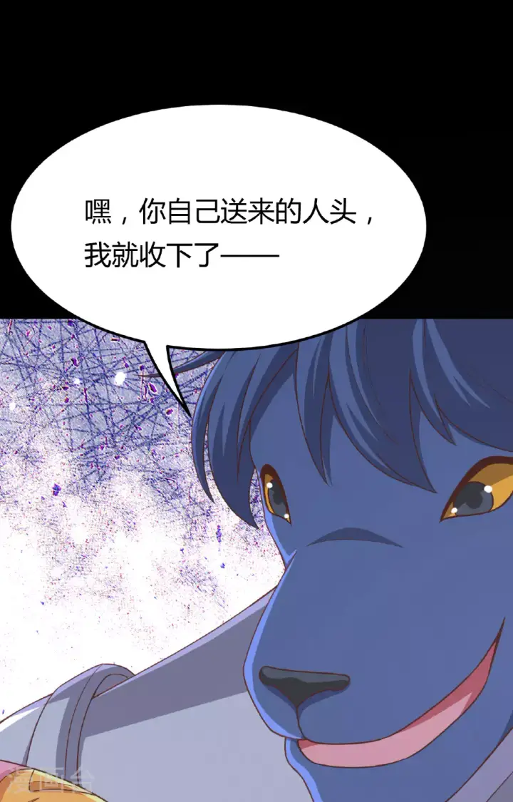 漫画《从今天开始当城主》第485话第61张图