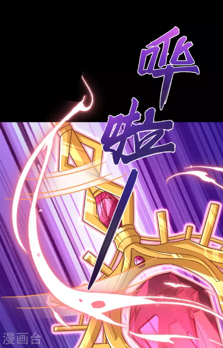 漫画《从今天开始当城主》第485话第69张图
