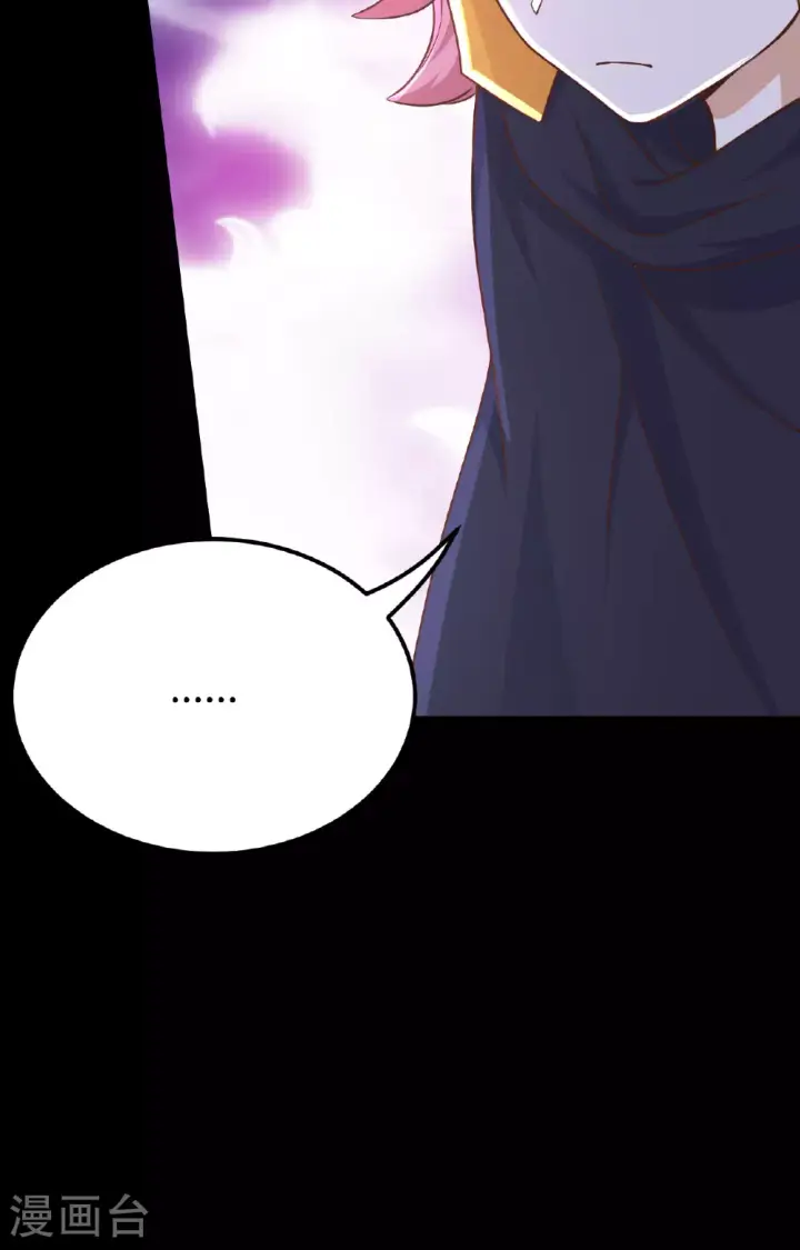 漫画《从今天开始当城主》第485话第75张图