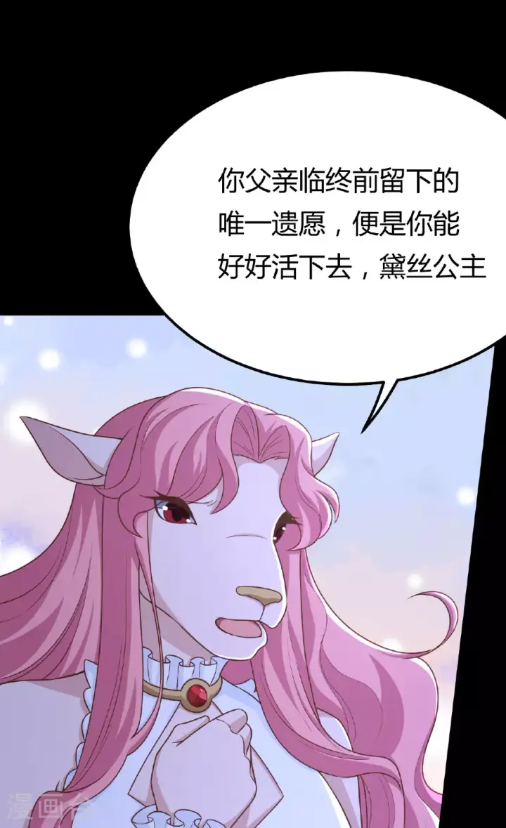 漫画《从今天开始当城主》第485话第76张图