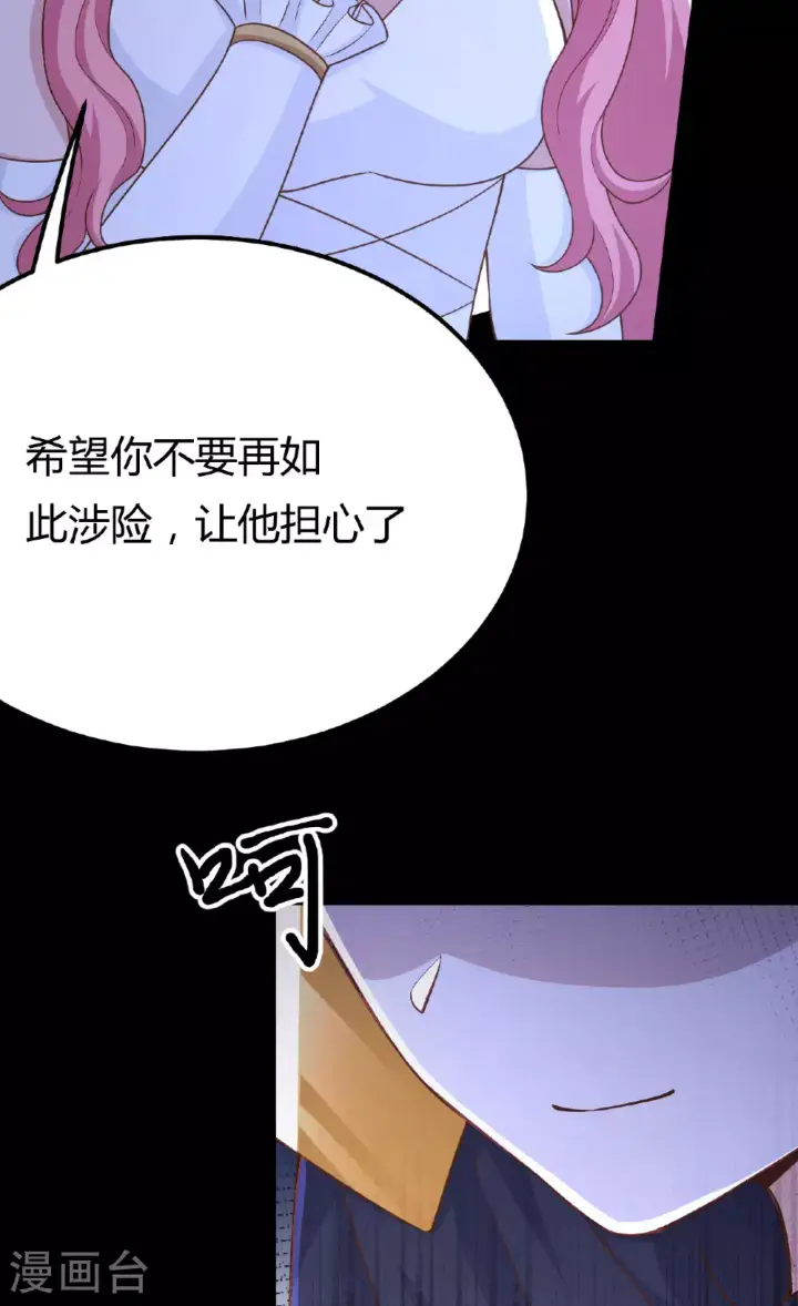 漫画《从今天开始当城主》第485话第77张图